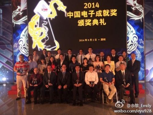 “2014中年度電子成就獎”揭曉，頒獎現(xiàn)場星光熠熠0